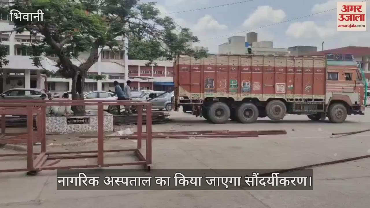 Bhiwani Civil Hospital will be beautified