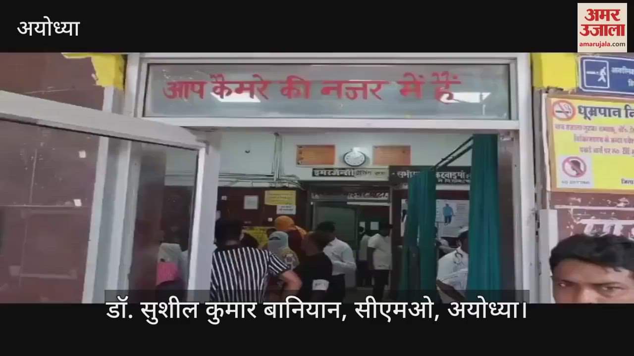 VIDEO: बारिश के बाद अब कड़ी धूप, फैल रहीं बीमारियां, अस्पतालों में बढ़े मरीज, स्वास्थ्य विभाग अलर्ट