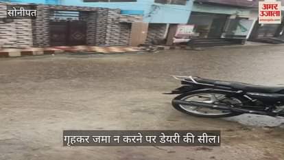 Dairy sealed for not paying house tax