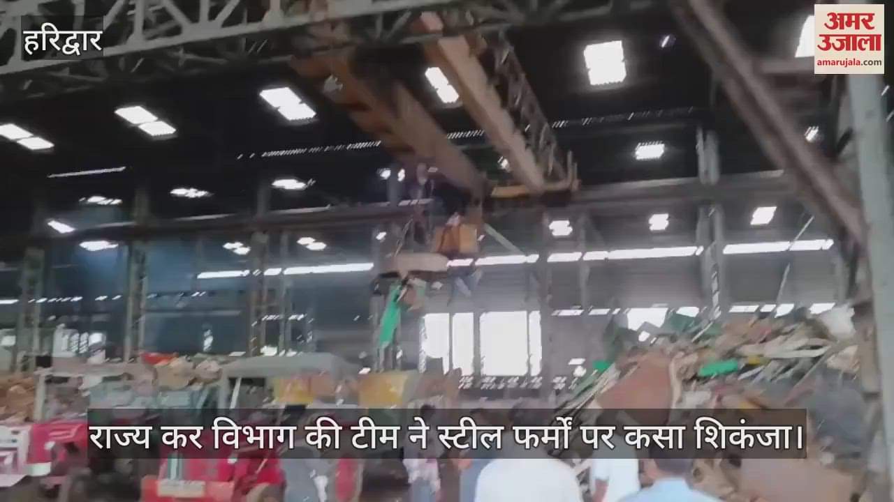 Haridwar: State tax department team tightens grip on steel firms, collects Rs 2.10 crore tax