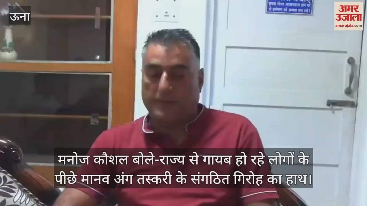 Manoj Kaushal said- Organized gang of human organ trafficking is behind the disappearance of people from the state