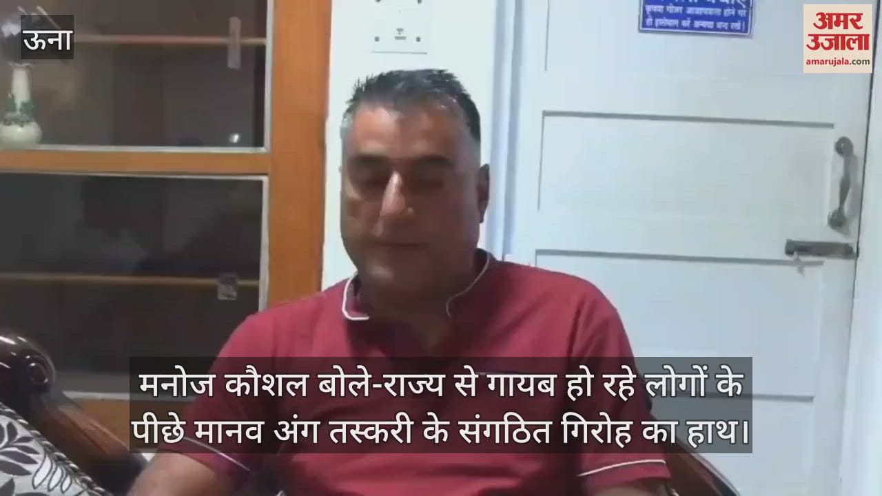 Manoj Kaushal said- Organized gang of human organ trafficking is behind the disappearance of people from the state