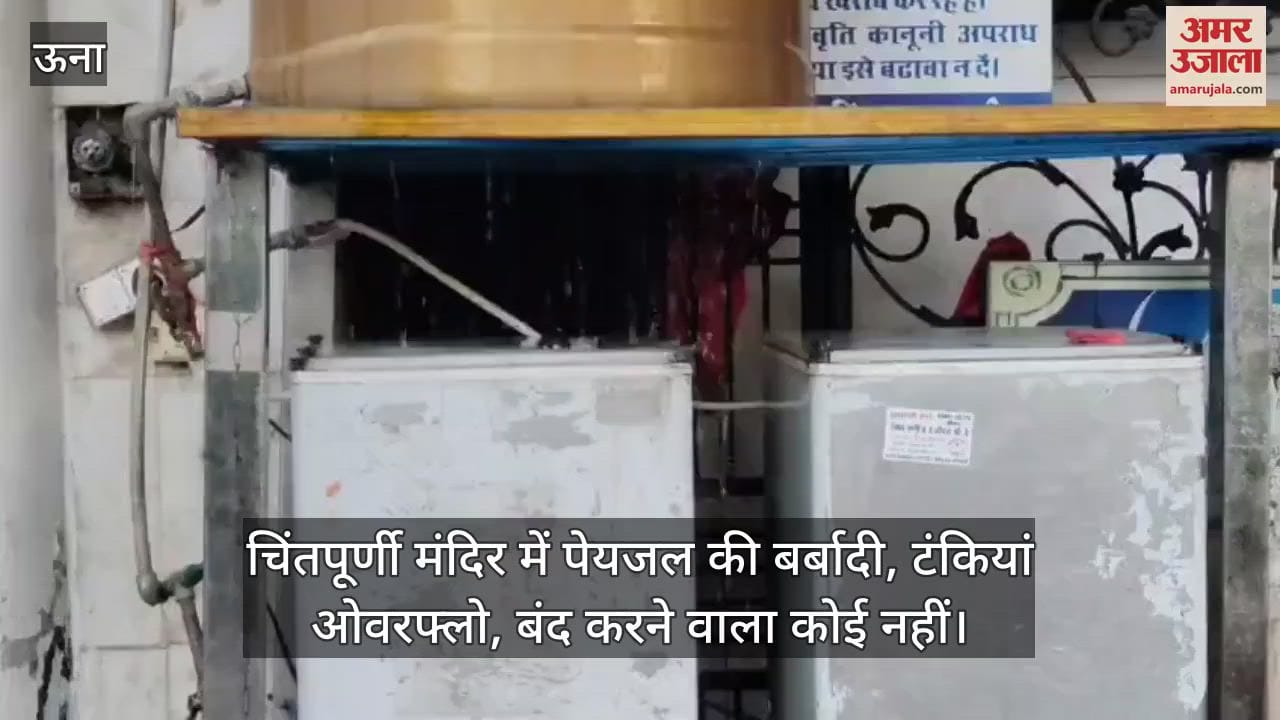 Waste of drinking water in Chintapurni temple, tanks overflow, no one to stop it