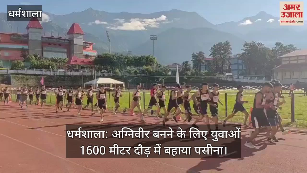 Dharamshala: To become Agniveer, the youth sweated it out in the 1600 meter race