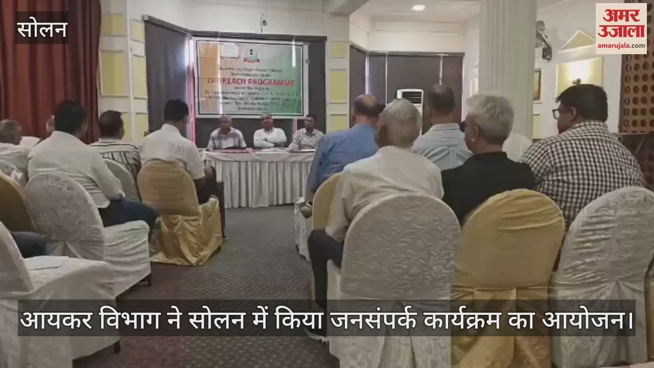 Income Tax Department organized a public relations program in Solan