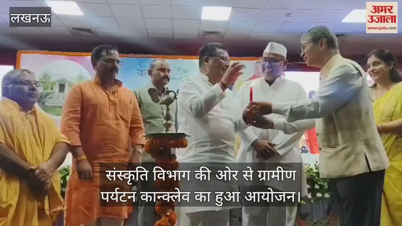 लखनऊ के संस्कृति विभाग की ओर से ग्रामीण पर्यटन कान्क्लेव का हुआ आयोजन