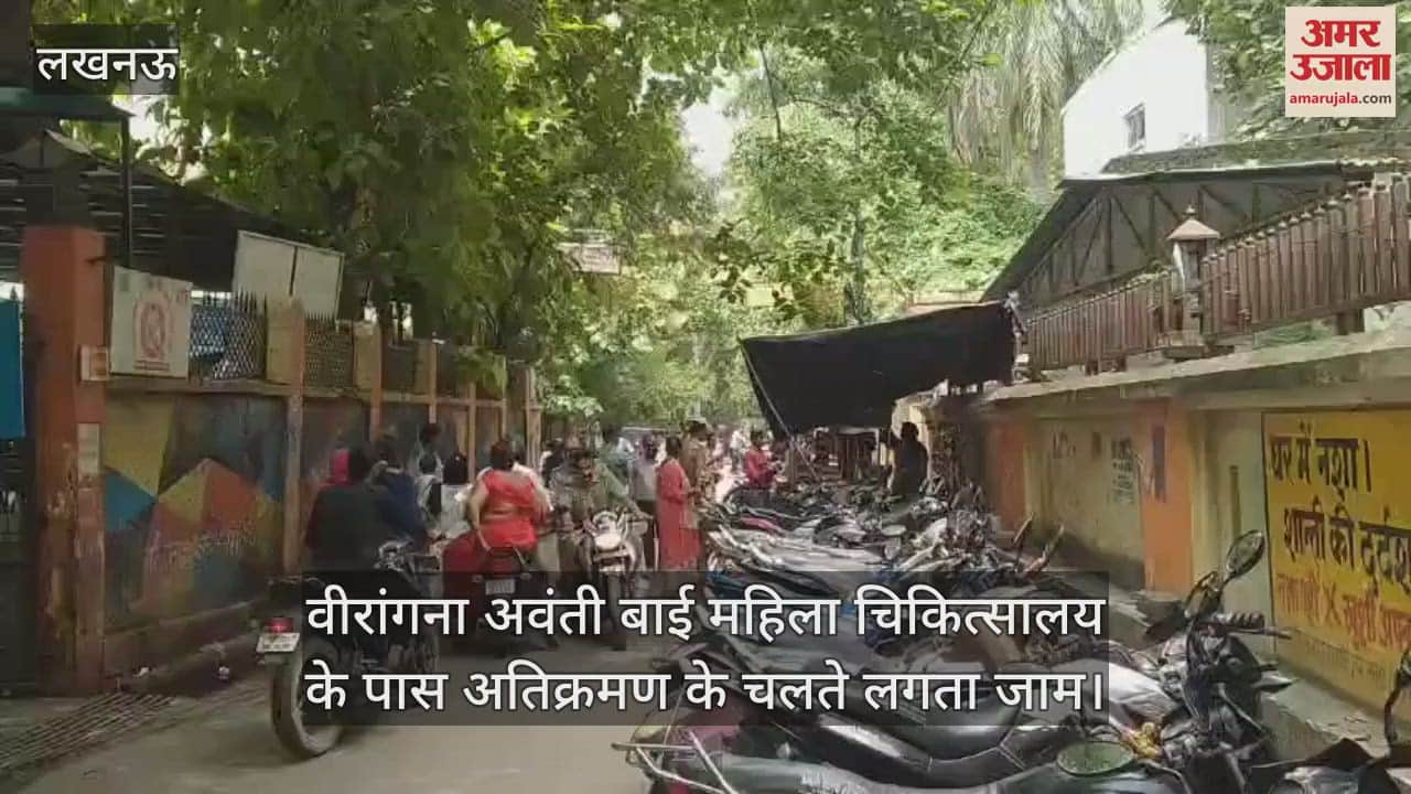 लखनऊ में वीरांगना अवंती बाई महिला चिकित्सालय के पास अतिक्रमण के चलते लगता जाम