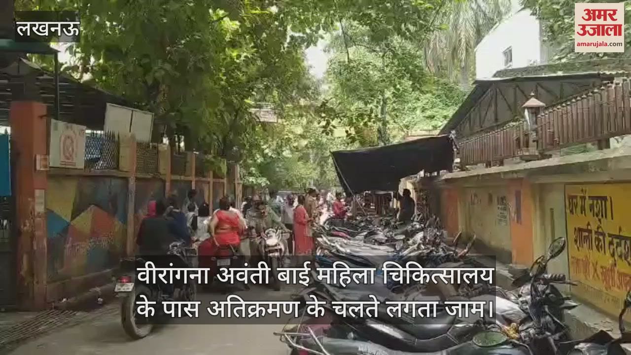 लखनऊ में वीरांगना अवंती बाई महिला चिकित्सालय के पास अतिक्रमण के चलते लगता जाम
