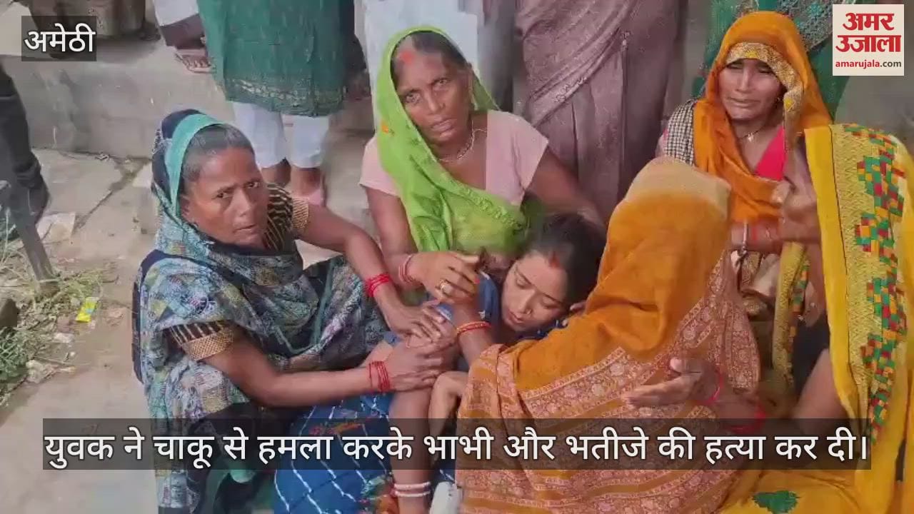 युवक ने दिनदहाड़े भाभी-भतीजे को कुल्हाड़ी से काट डाला, चीखें सुन दहल गया पूरा गांव