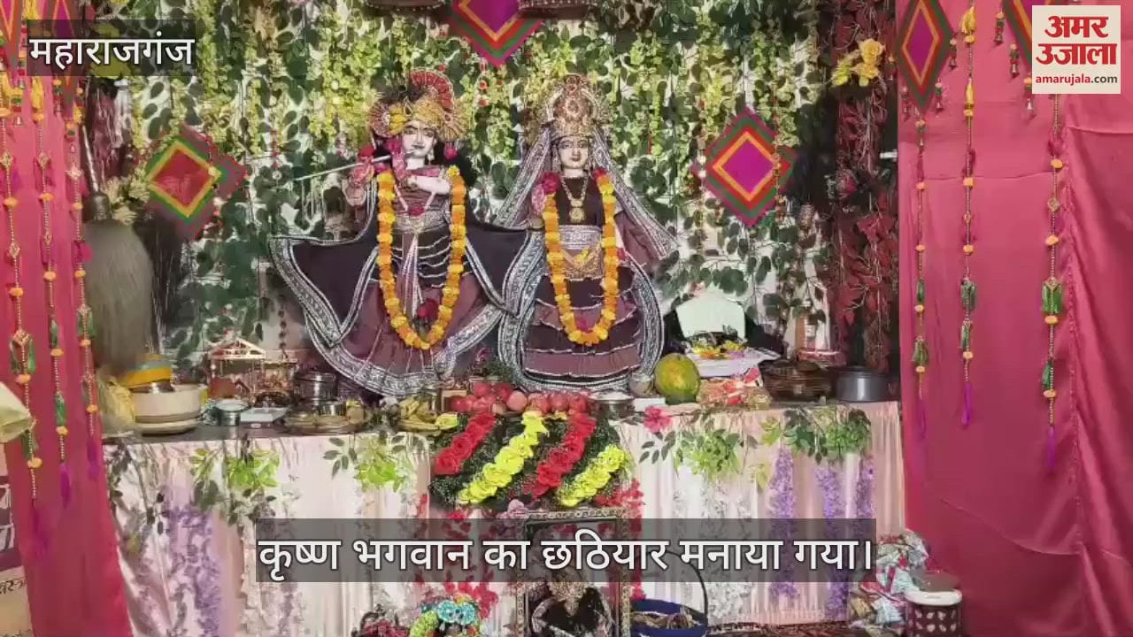Lord Krishna's Chhathiyar celebrated