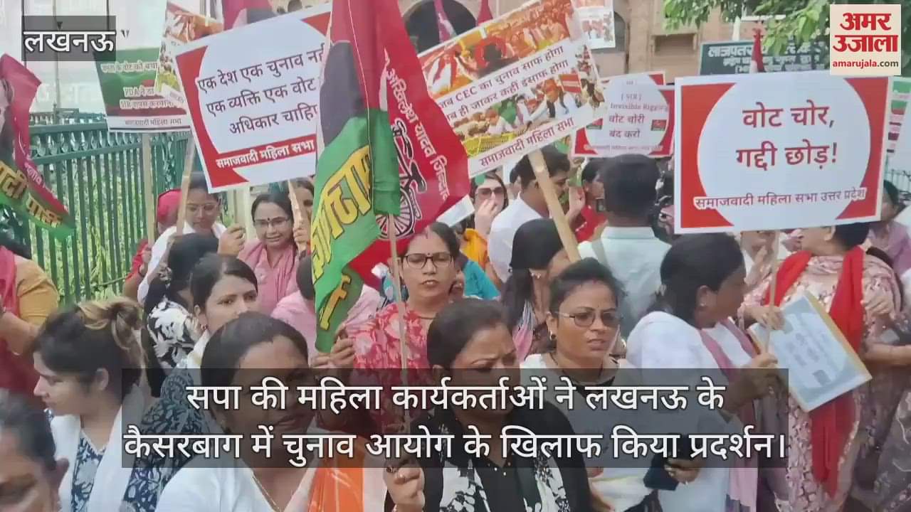 सपा की महिला कार्यकर्ताओं ने लखनऊ के कैसरबाग में चुनाव आयोग के खिलाफ किया प्रदर्शन