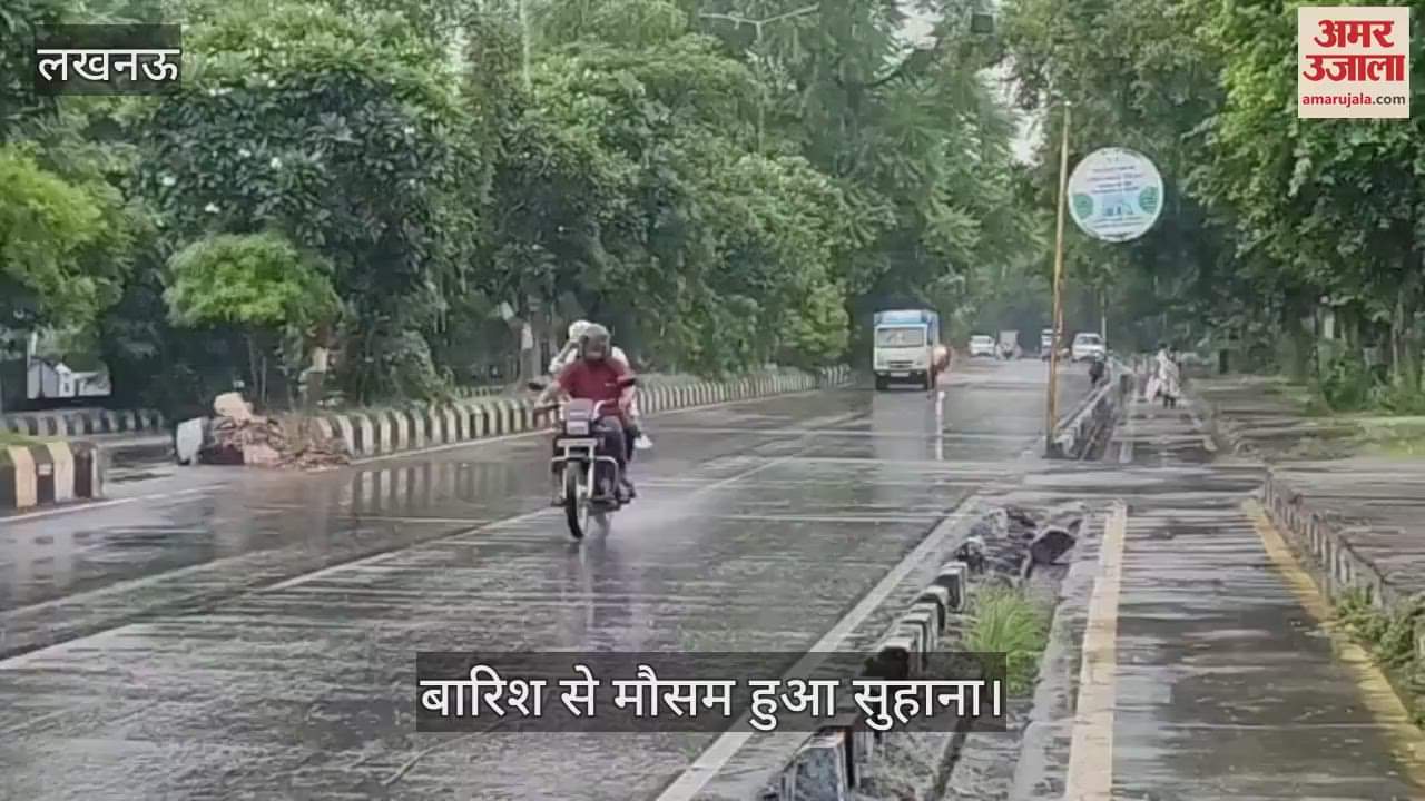 लखनऊ में बारिश से मौसम हुआ सुहाना