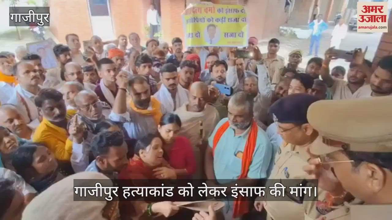 Ghazipur Murder Case Aditya family met DM and mother demanded justice