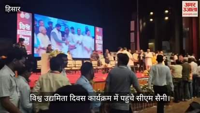 CM Saini Hisar Visit