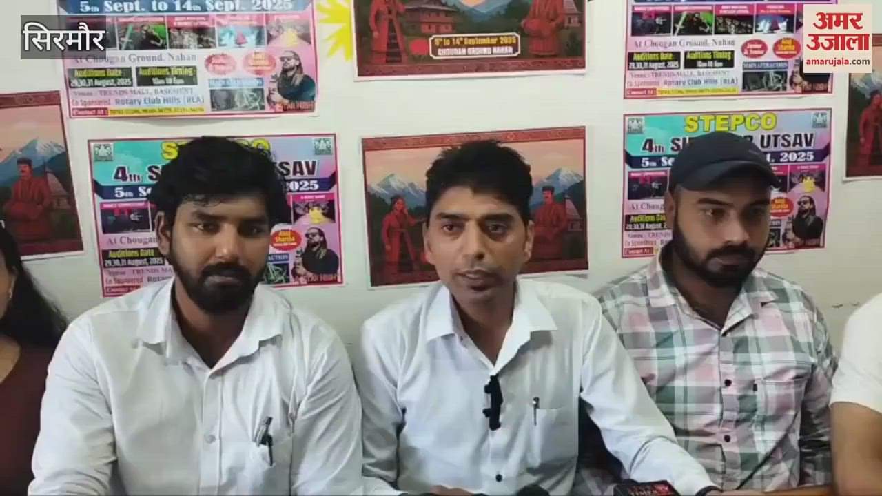 Sirmour Stepco Sirmour festival will be organized in Nahan from 5 to 14 September