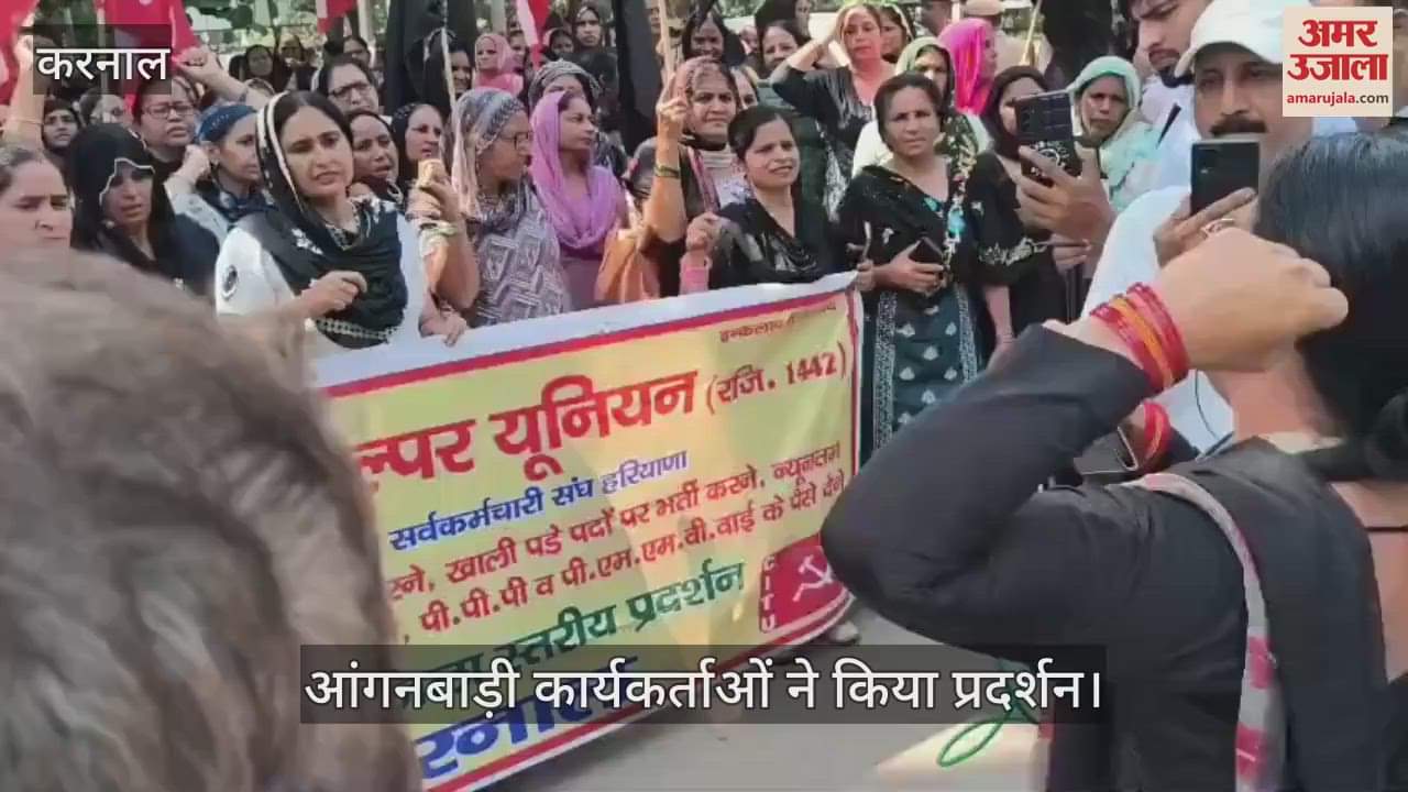 Anganwadi workers protest in Karnal