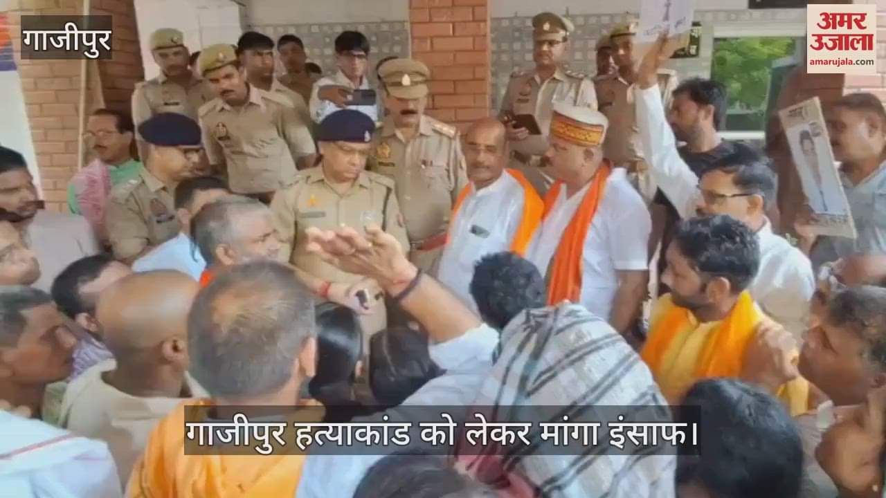 Ghazipur murder case family reached DM-SP office for justice