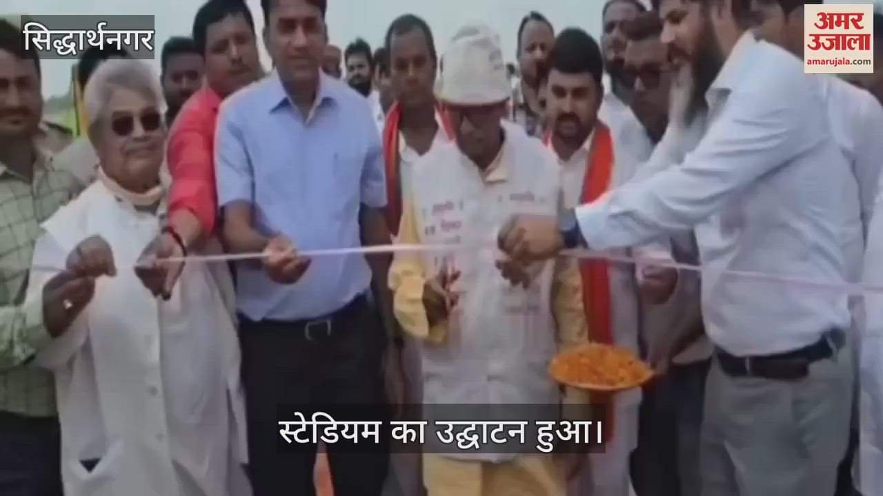 सैम मानेकशॉ स्टेडियम का हुआ उद्घाटन, 60 लाख रुपये की लागत से हुआ है तैयार