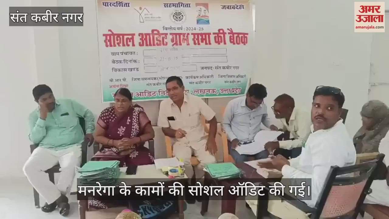 MNREGA's work was evaluated through social audit