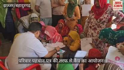 Camp organized by Parivar Pehchan Patra