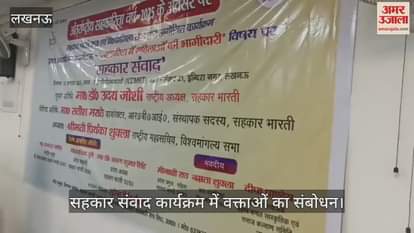 VIDEO: आत्मनिर्भर महिला ही सशक्त राष्ट्र की आधारशिला  सहकार संवाद कार्यक्रम में वक्ताओं का संबोधन