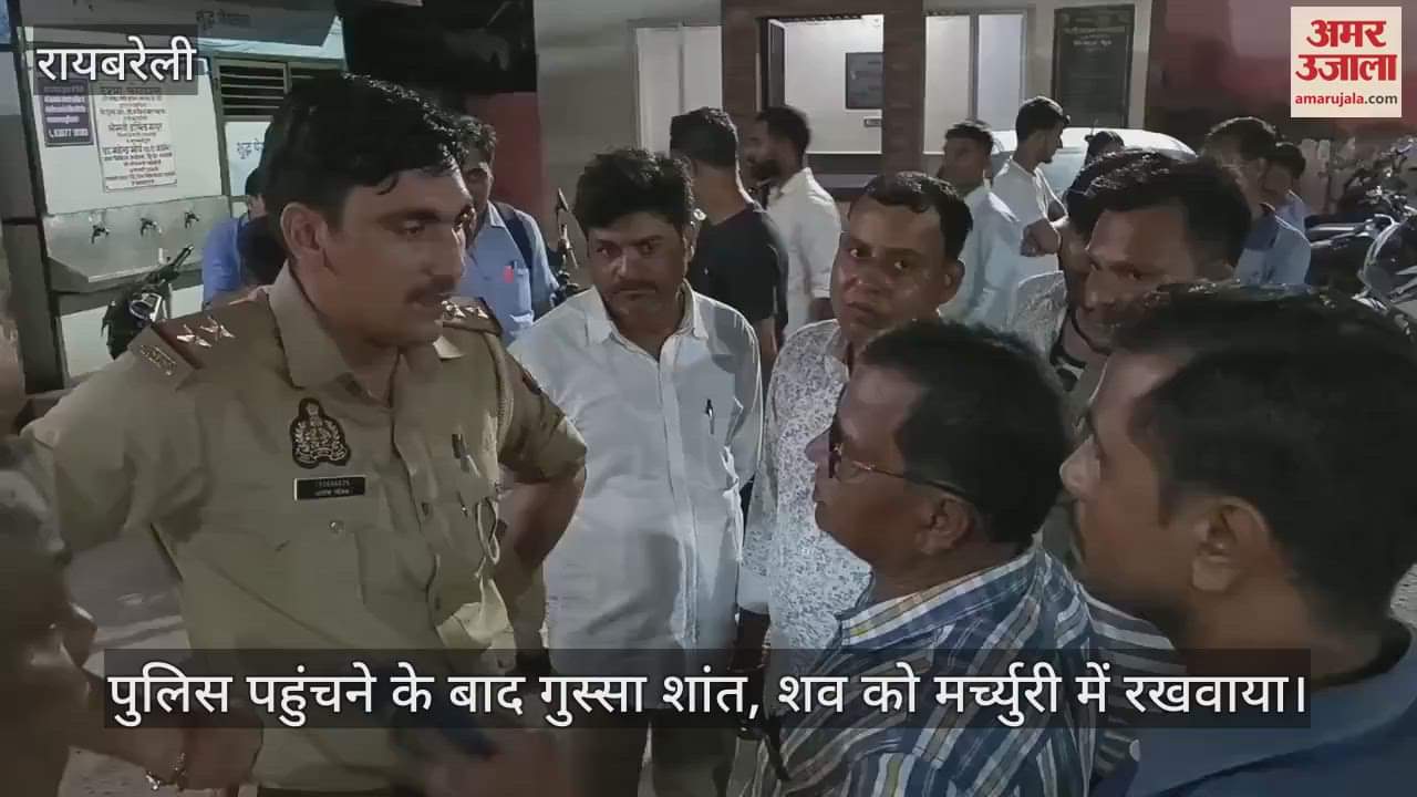 VIDEO: मर्च्युरी में शव रखने से स्वास्थ्यकर्मियों ने इन्कार, जमकर हुआ हंगामा, संवेदनहीनता की हद...अधिकारी बेपरवाह