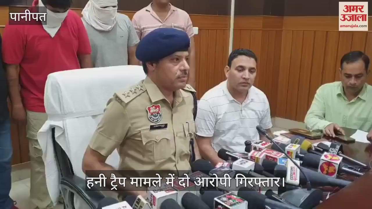 2 arrested in  honey trap case in Panipat