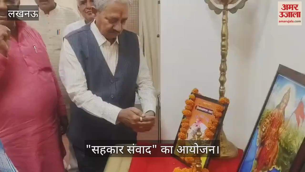 VIDEO: सहकार भारती की ओर से अंतरराष्ट्रीय सहकारिता वर्ष के अवसर पर "सहकार संवाद" का आयोजन