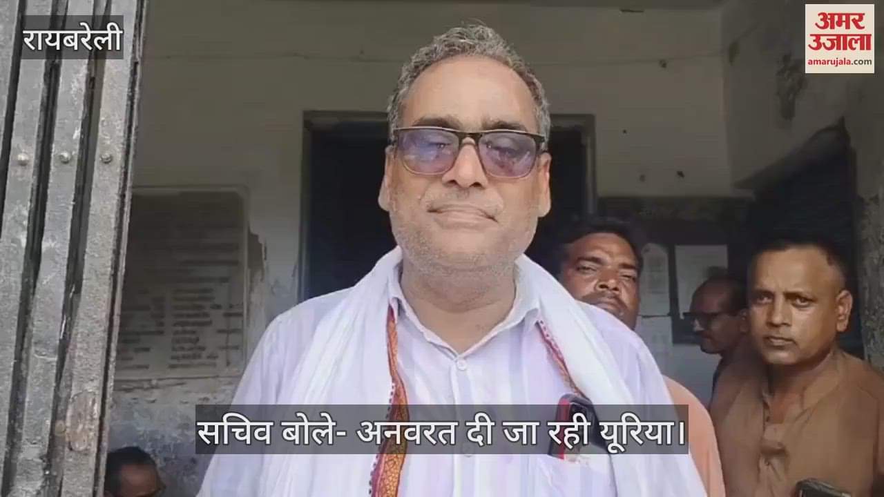 VIDEO: यूरिया की खेप आते ही दौड़े किसान, लगी भीड़, सचिव बोले- अनवरत दी जा रही यूरिया