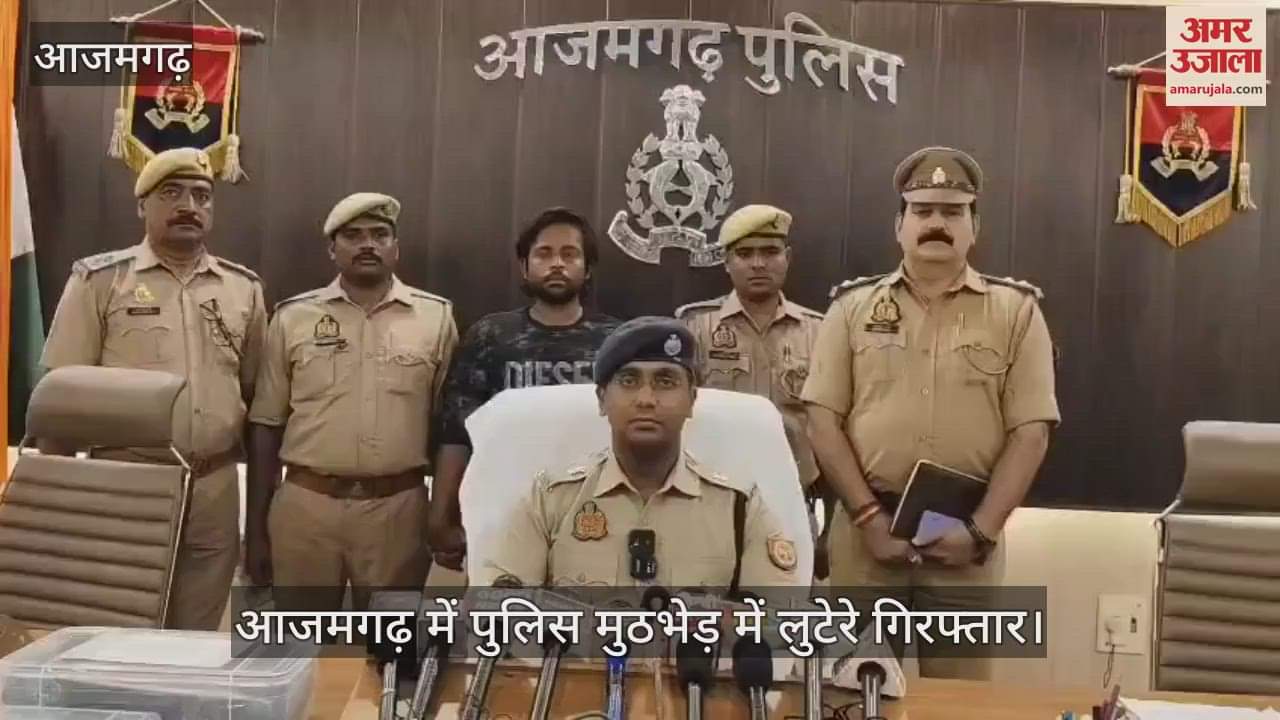 Azamgarh police solved post office post master robbery case and arrested two criminals