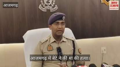 Son killed his mother by hitting her on head over land division in azamgarh