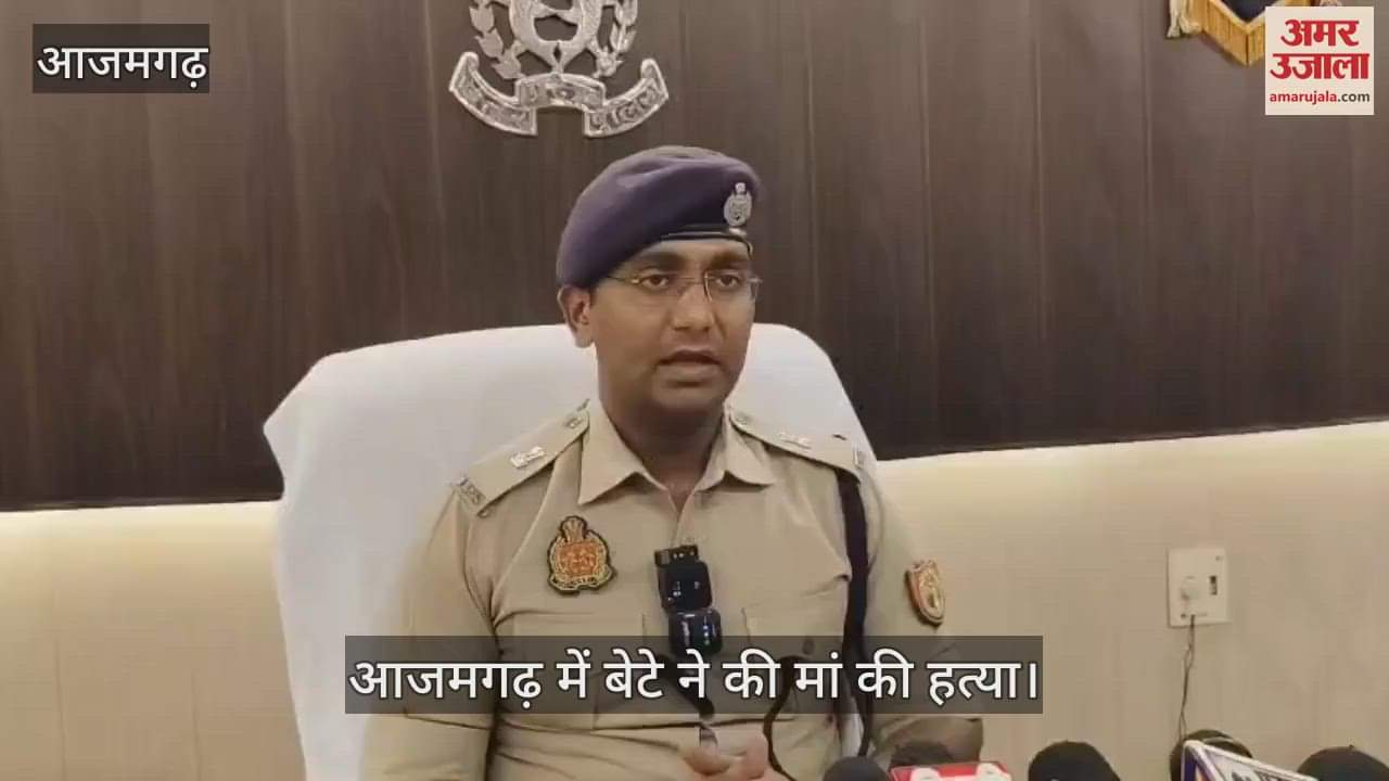 Son killed his mother by hitting her on head over land division in azamgarh