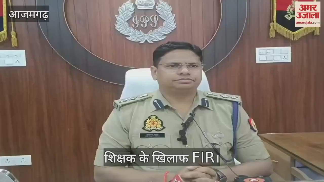 Police Case filed against teacher for making students dance on SP promotional song in azamgarh