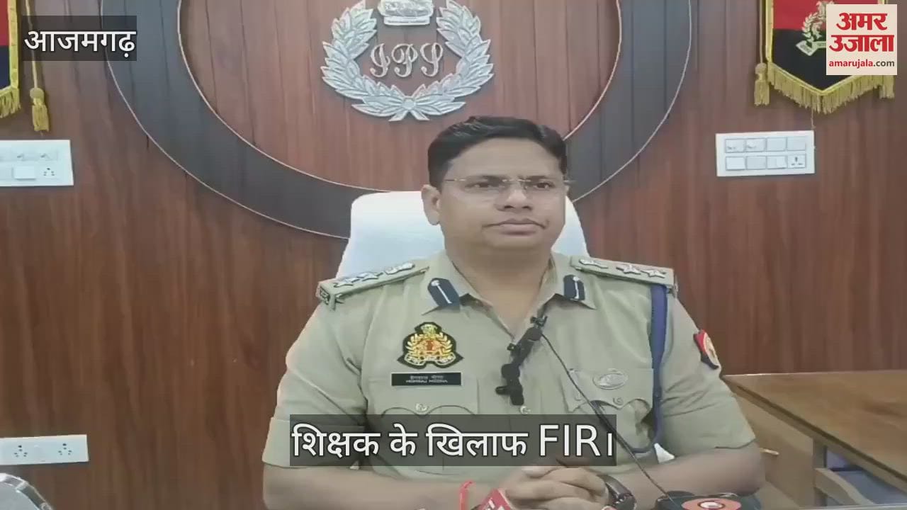 Police Case filed against teacher for making students dance on SP promotional song in azamgarh