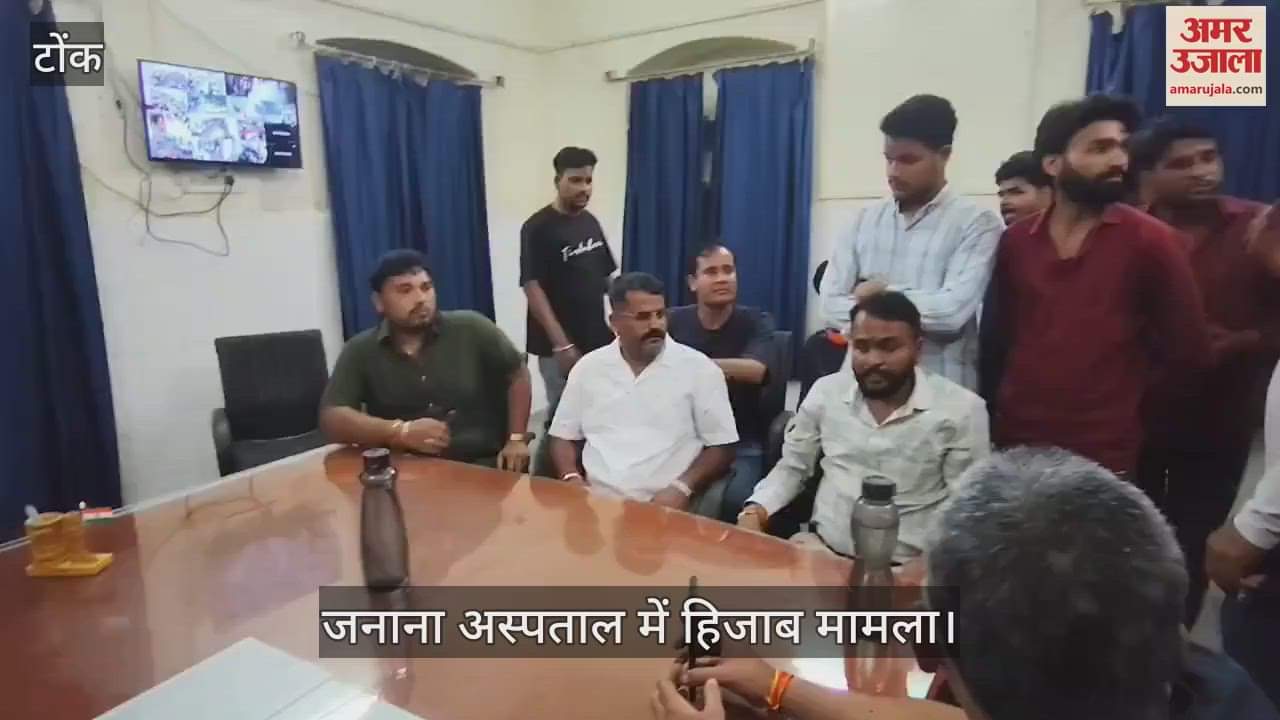 Tonk News: Senior Doctor Leaves City with Family Amid Hijab Row, Politics Heats Up