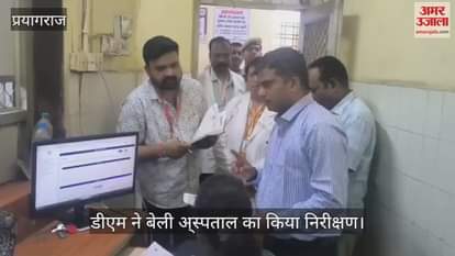 DM inspected Bailey Hospital, saw the arrangements, talked to the patients