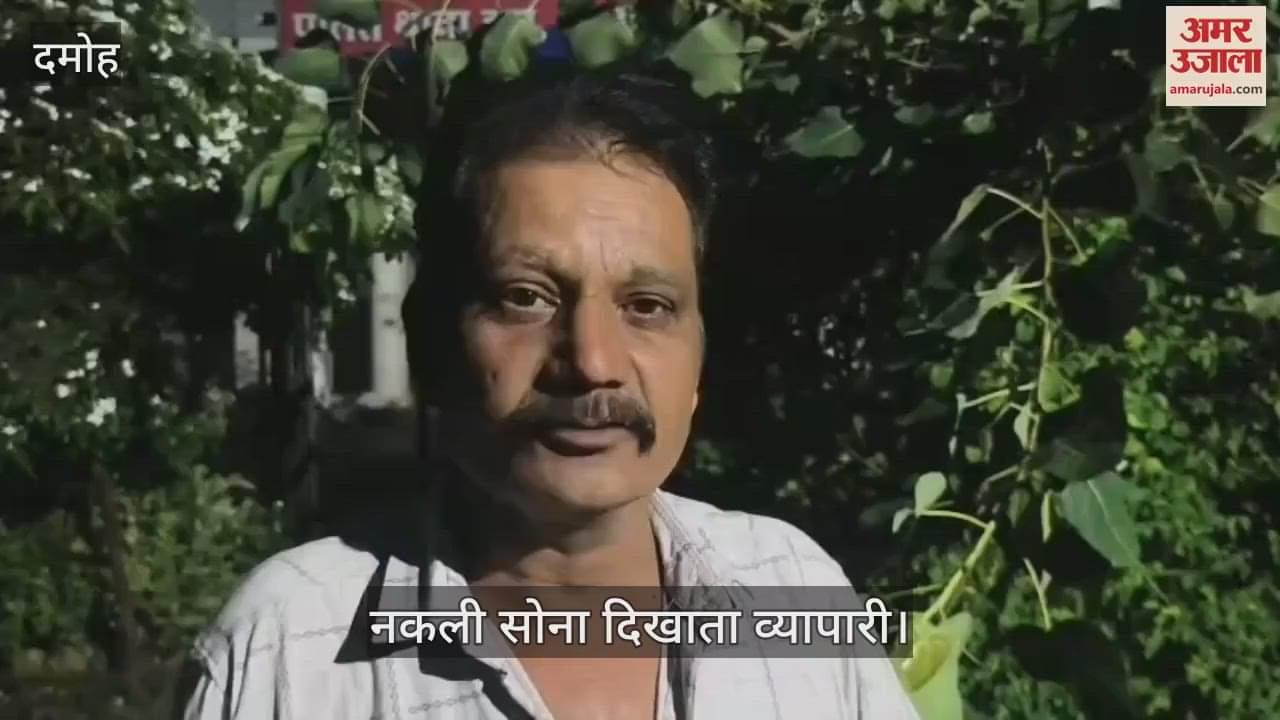 Damoh News: Bullion trader duped of Rs 5 lakh by giving fake gold