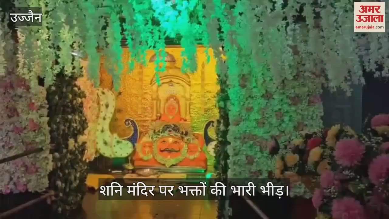 Ujjain News: Fountain bath took place at Triveni Ghat on Shanishari Amavasya