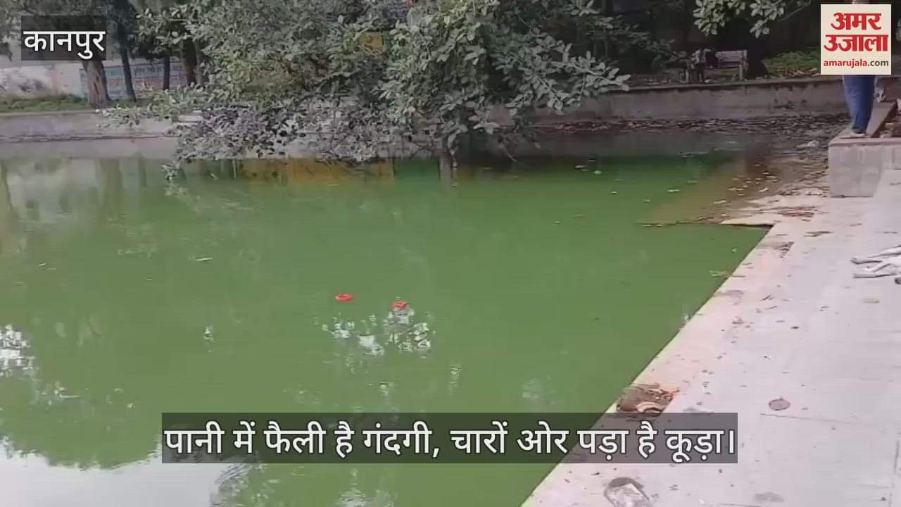 कानपुर का प्राचीन तालाब पक्का तालाब नगर निगम की लापरवाही का शिकार