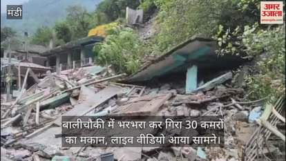 30 room house collapsed at night in Balichowki, live video of the house collapse surfaced