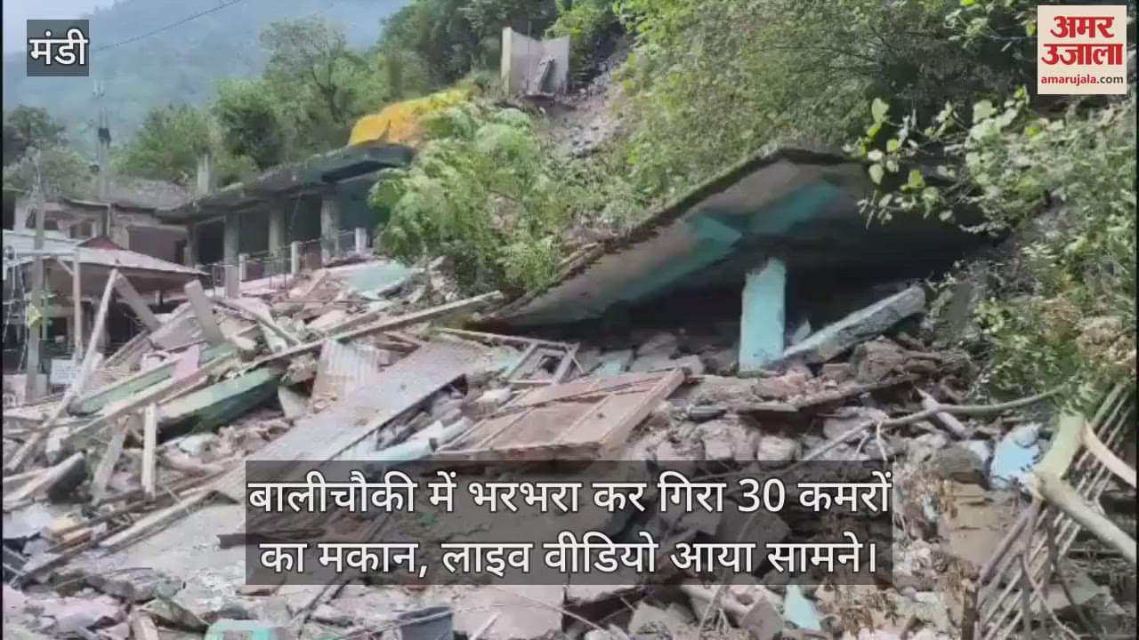 30 room house collapsed at night in Balichowki, live video of the house collapse surfaced