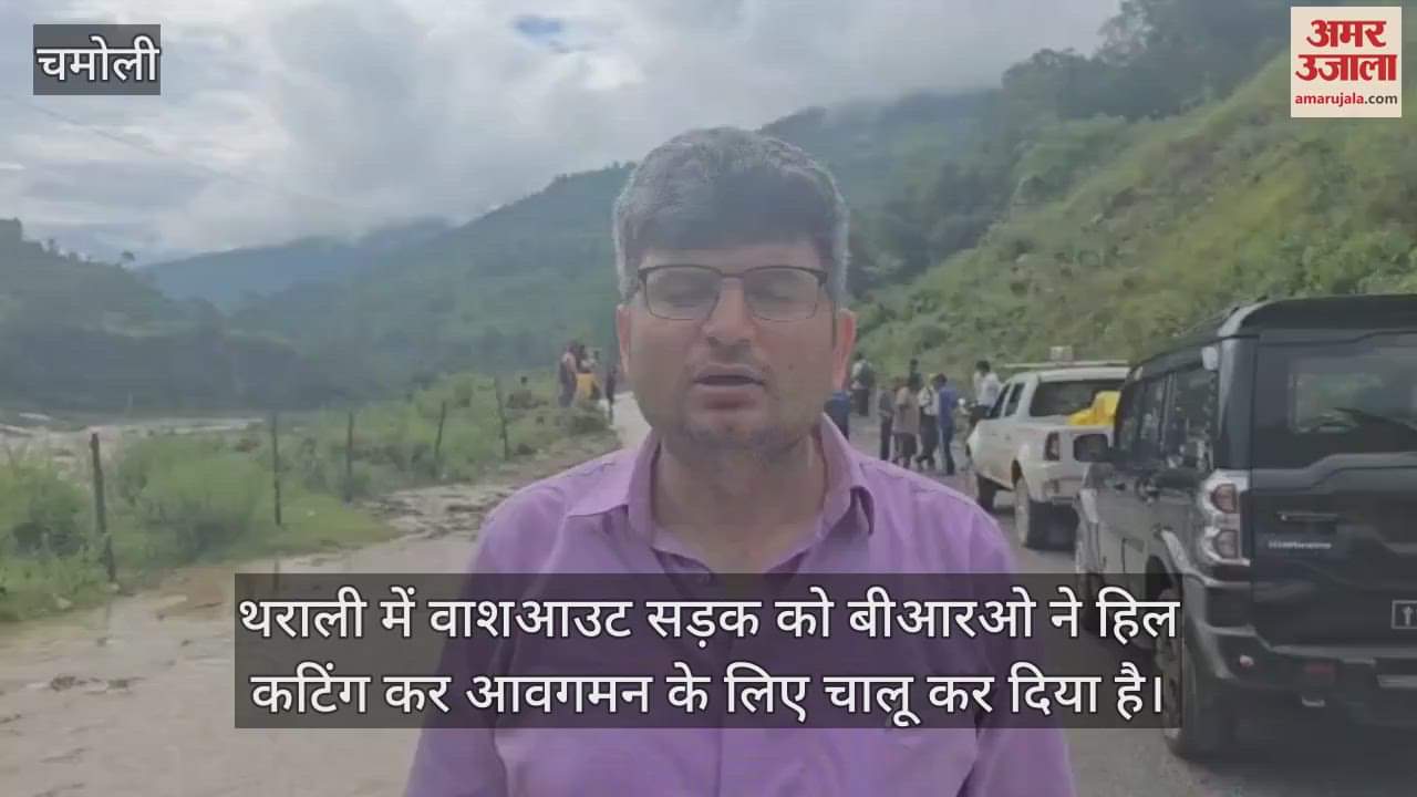 Chamoli Cloudburst Washout road opened in Tharali 27 NDRF personnel present