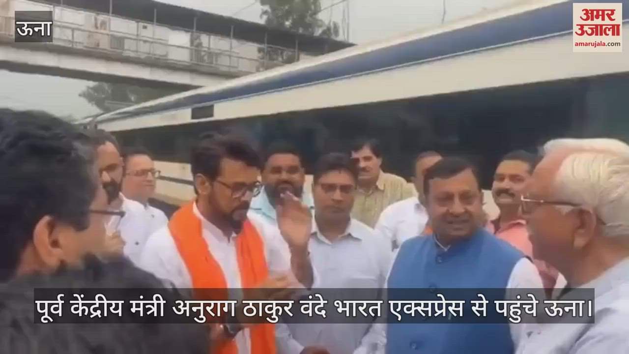 Former Union Minister Anurag Thakur reached Una by Vande Bharat Express