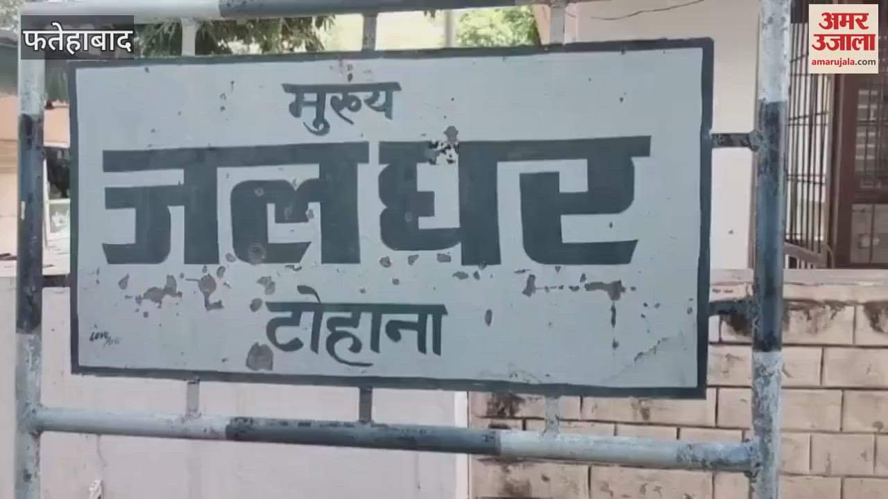Fatehabad Tohana: Water supply in the city affected due to breakage of water line in Jal Ghar