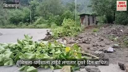 Shimla-Dharamshala highway blocked for the second consecutive day, Rajan Kant of Mangrot