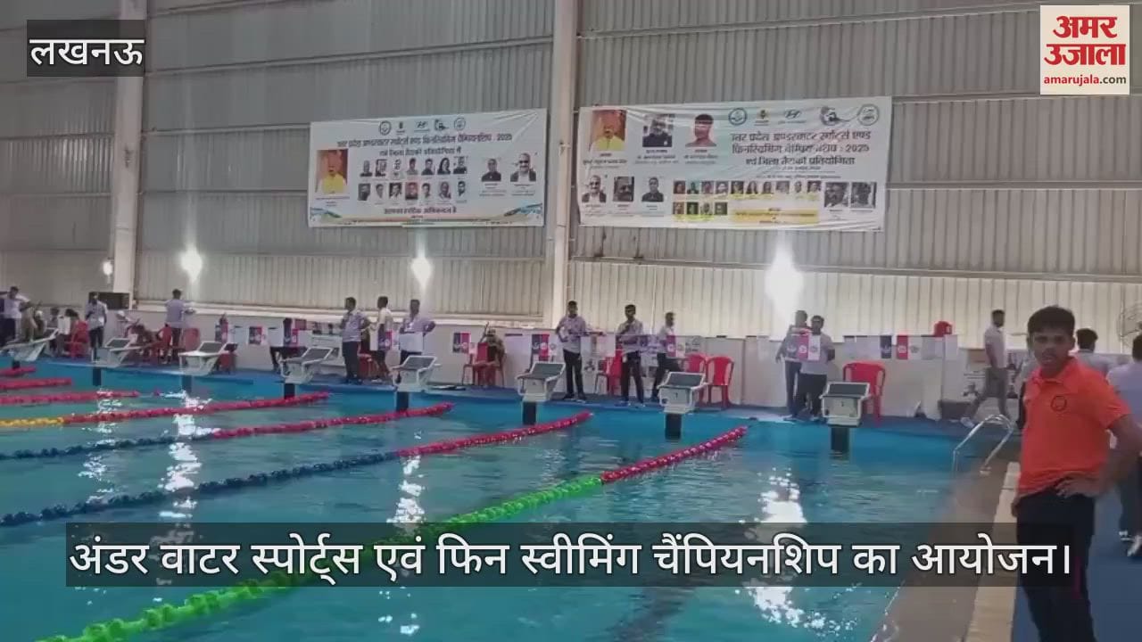 लखनऊ में अंडर वाटर स्पोर्ट्स एवं फिन स्वीमिंग चैंपियनशिप का आयोजन