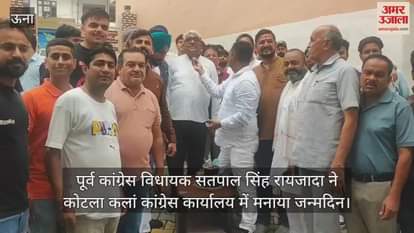 Former Congress MLA Satpal Singh Raijada celebrated his birthday at Kotla Kalan Congress office