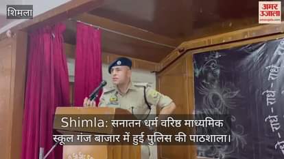 Police ki pathshala in Sanatan Dharma Senior Secondary School, Ganj Bazar