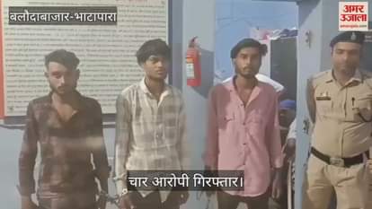 Big police action in Balodabazar-Bhatapara four accused carrying sharp weapons arrested