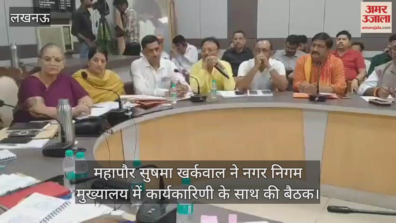 लखनऊ में महापौर सुषमा खर्कवाल ने नगर निगम मुख्यालय में कार्यकारिणी के साथ की बैठक